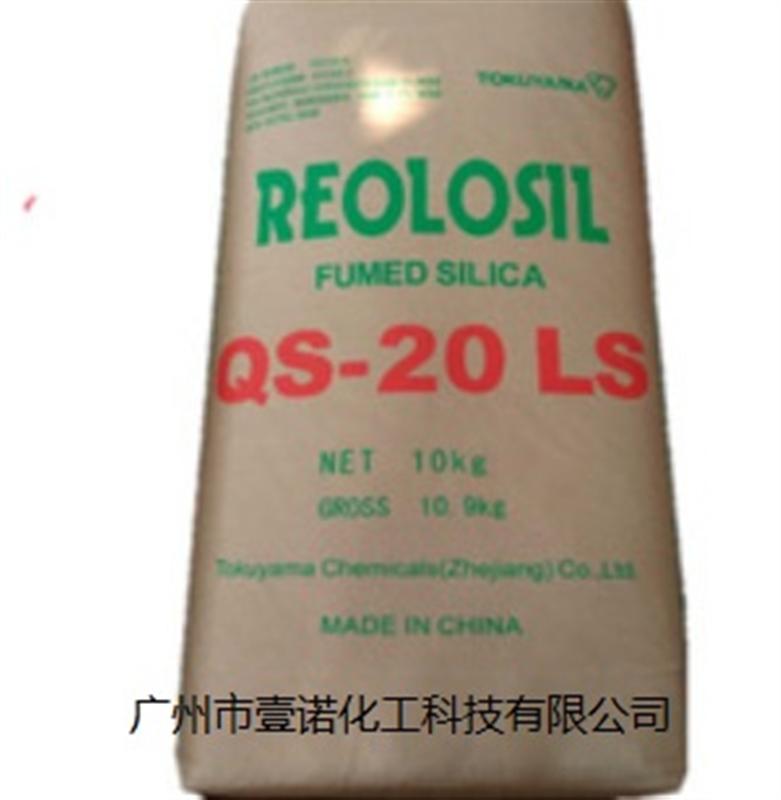 德山白炭黑 QS-20LS